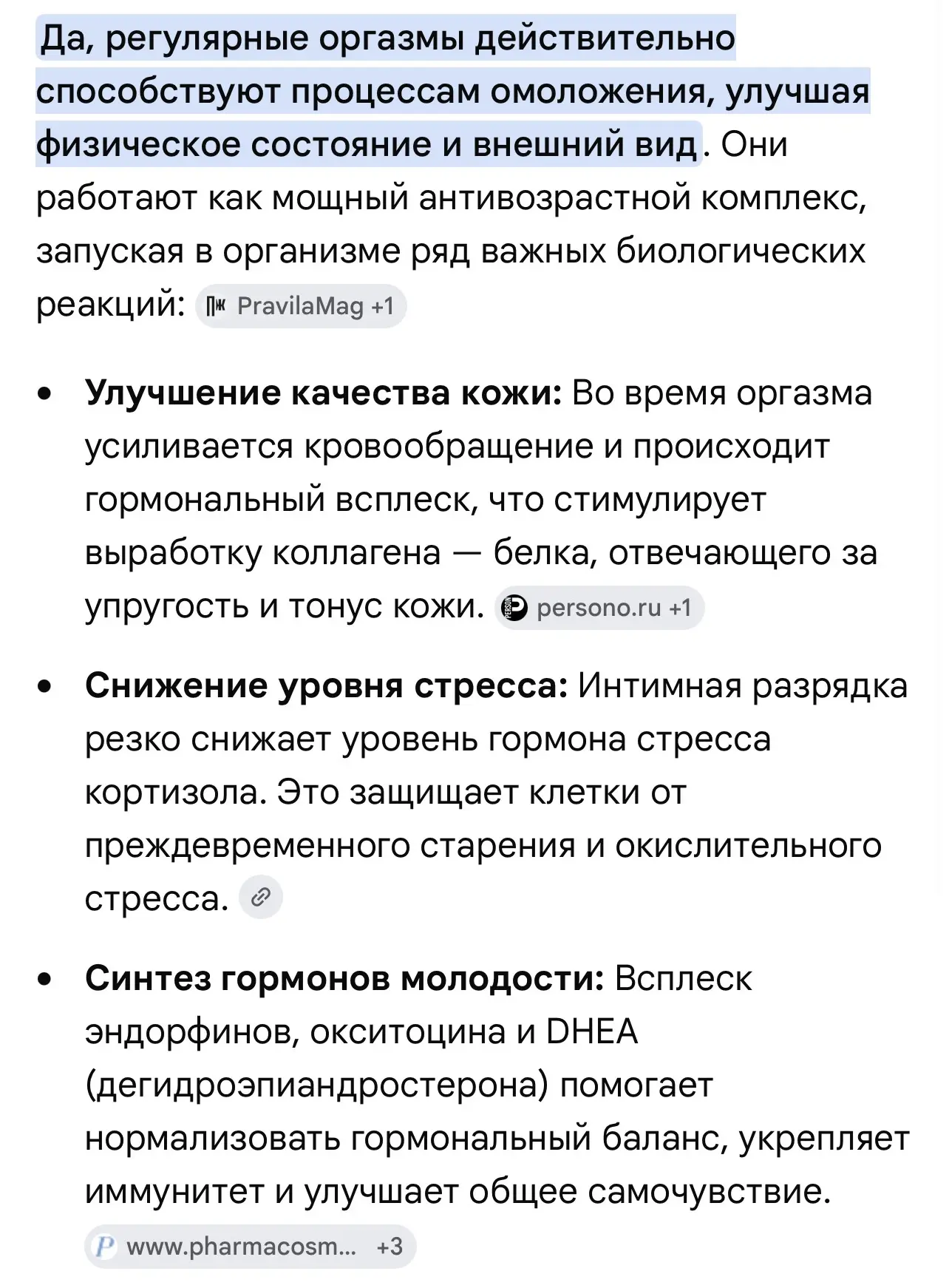 Вчера с подружкой разговаривали о моем преображении. Я говорю: у меня даже кожа очень н...