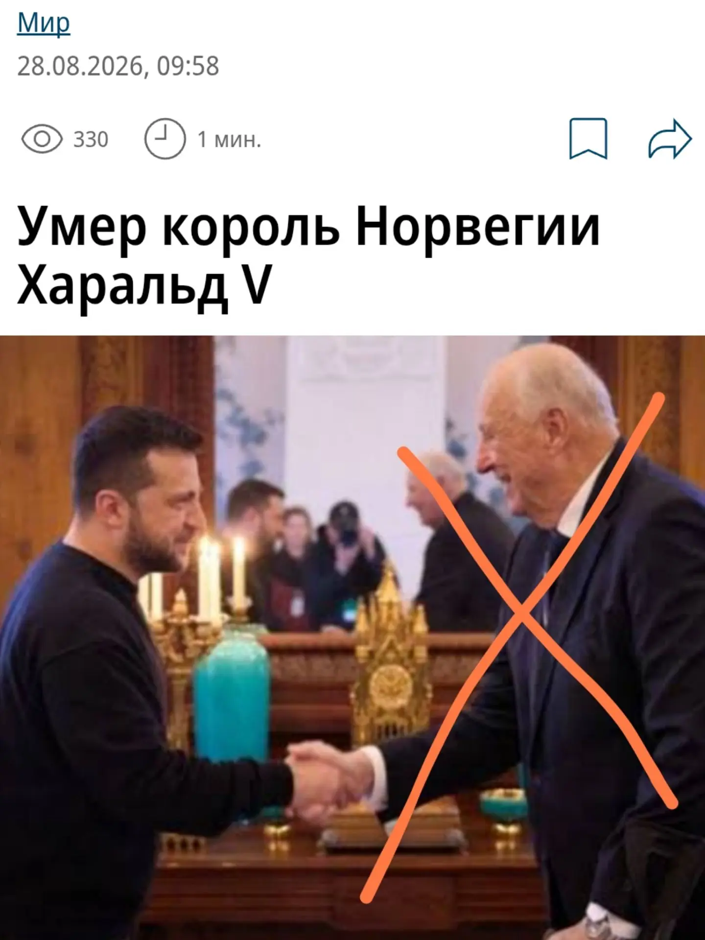 проклятие черного Зелеюобы сбоев  не даёт