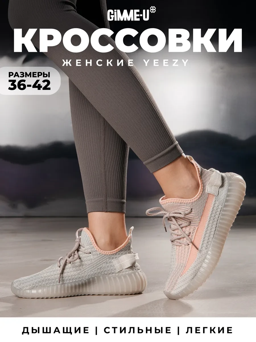 ⚡️ Кроссовки спортивные тканевые летние, GIMME-U