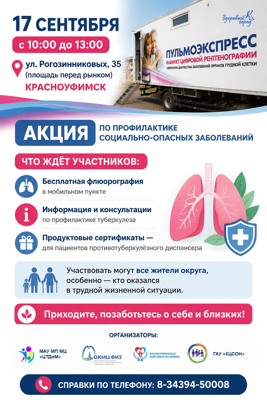 🫶 Акция «Помощь ближнему»: проверь здоровье вместе с нами!