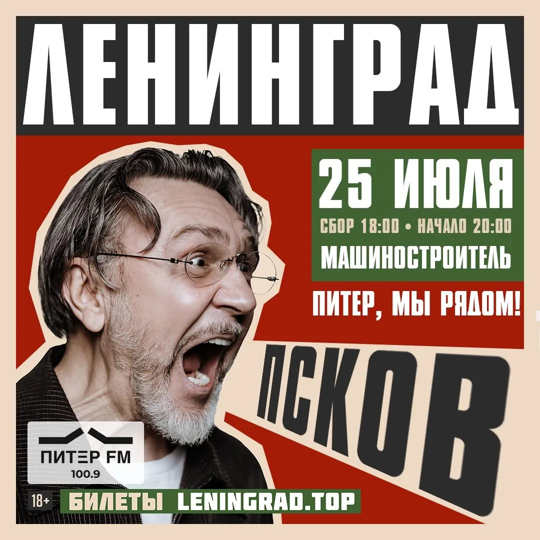 Всего три недели до главного выезда этого лета! 🔥🔥🔥