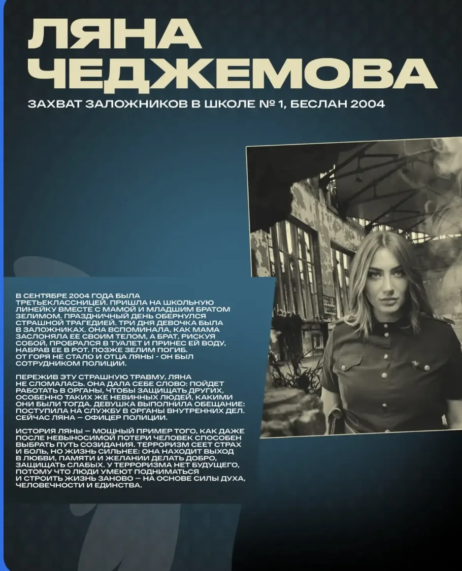 «#терроризмунет, #антитеррор, #утерроризманетбудущего, #мыпомним, #историясозидания и #...