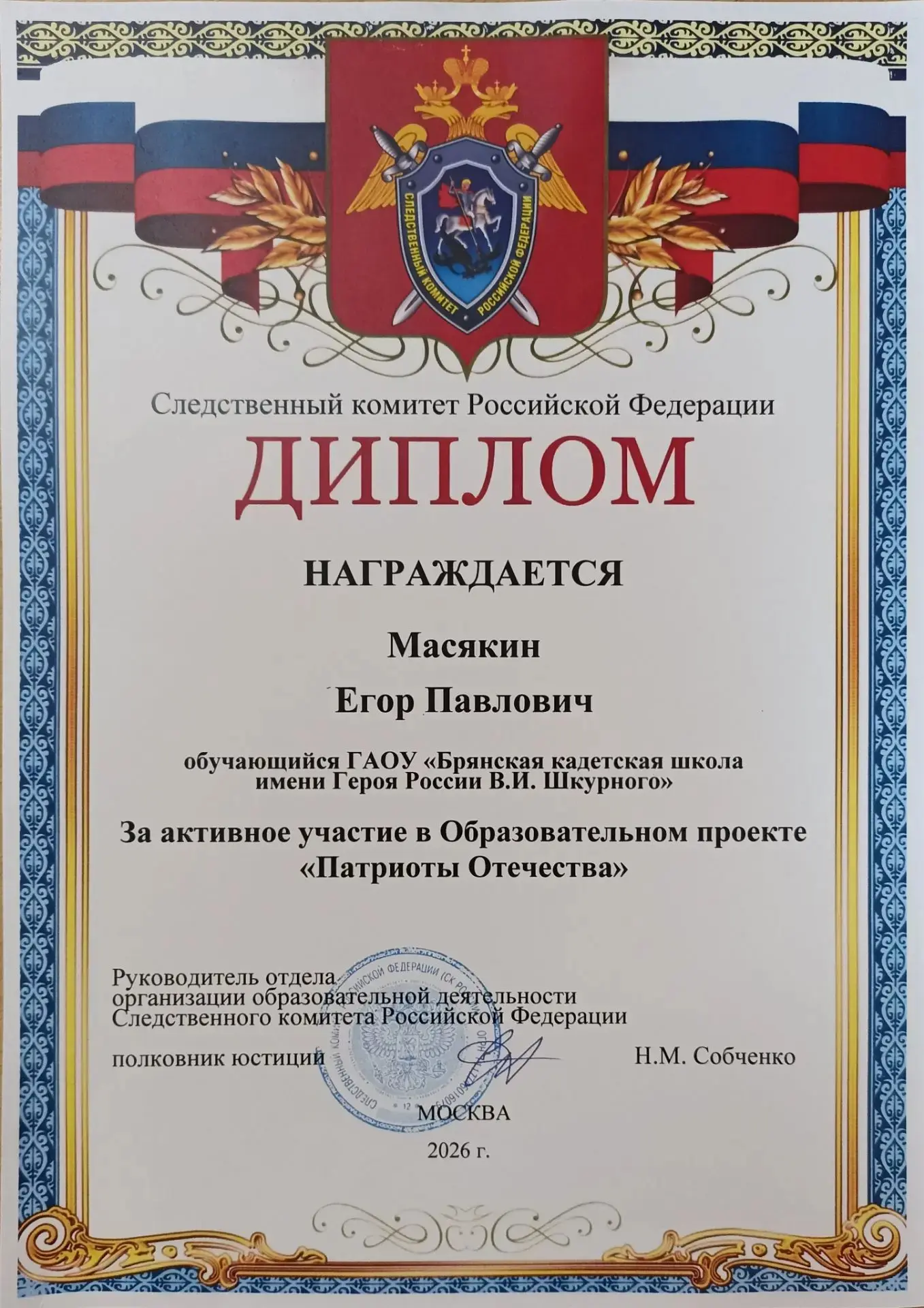 ✨🇷🇺Ребята, вы только посмотрите, какие у нас растут таланты! 🌟 Нашего кадета Егора Масякина можно
