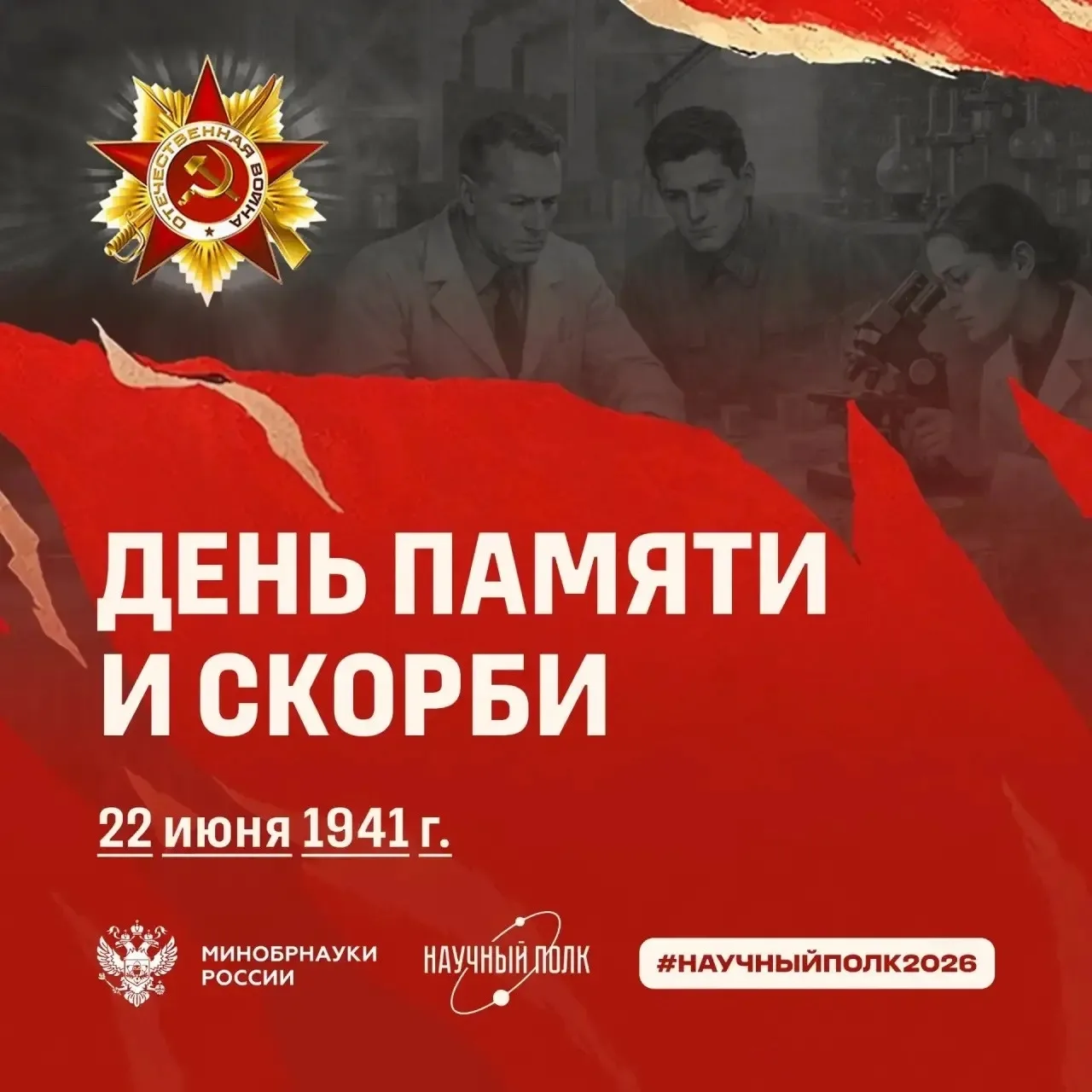 Научный полк ИМИ-ИжГТУ: 22 июня 1941 года

Каким он был, воскресный день 22 июня, в Ижевске 85 лет н