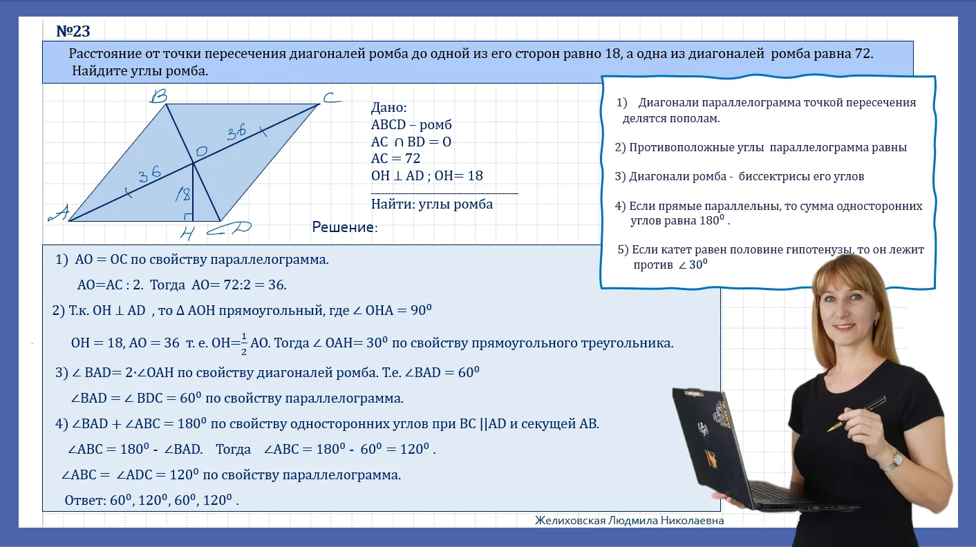 Сегодня выкладываю решение ОГЭ №23, которые были на реальном экзамене в этом году.