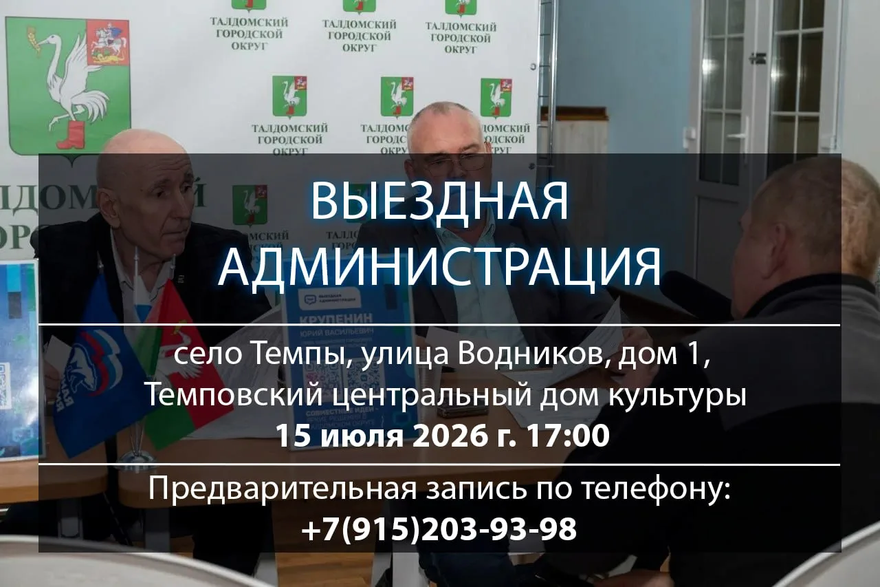📢 Уважаемые жители!