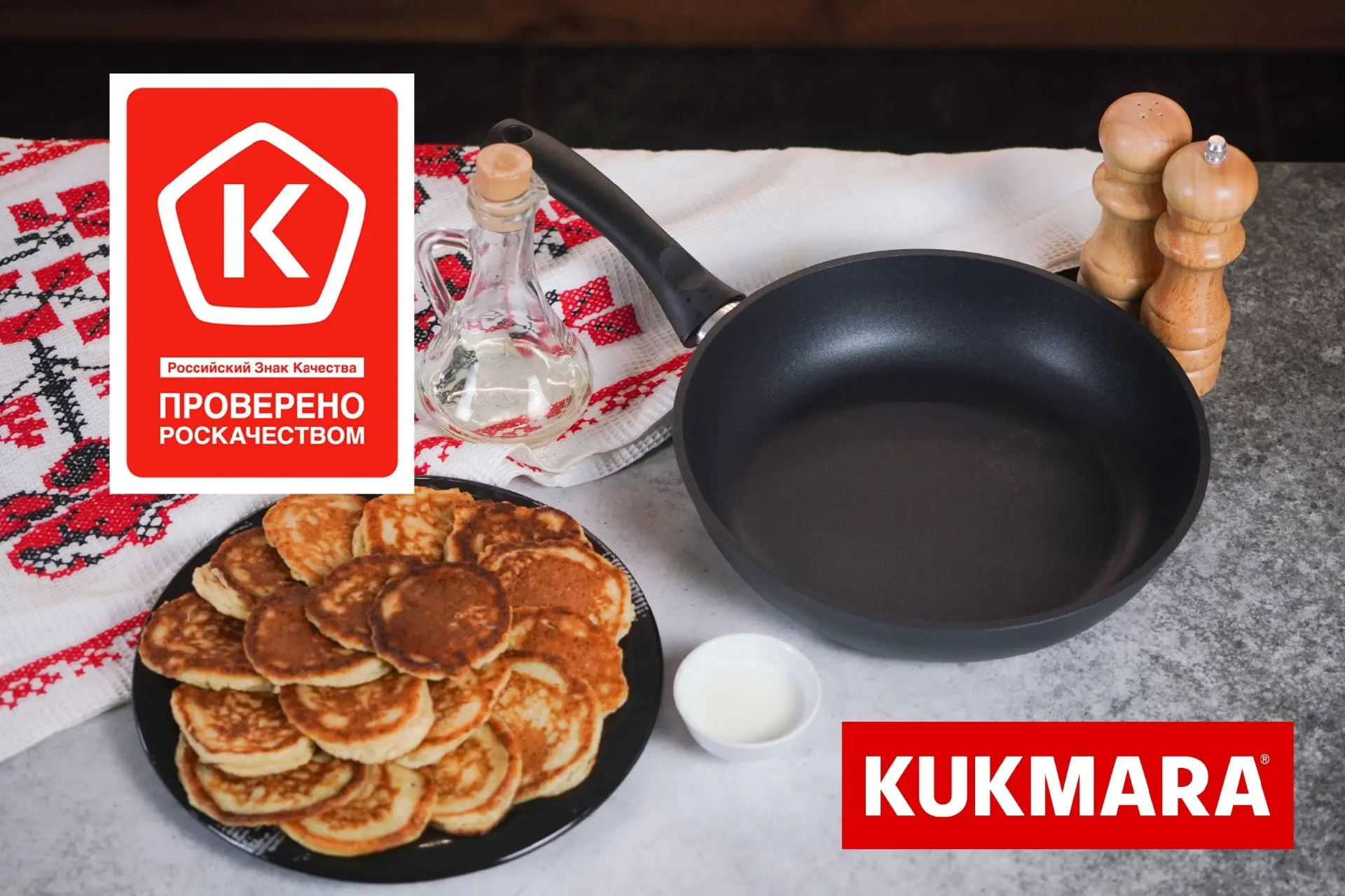 🥳 Отличные новости: линия «Традиция» от Kukmara — снова со Знаком качества!