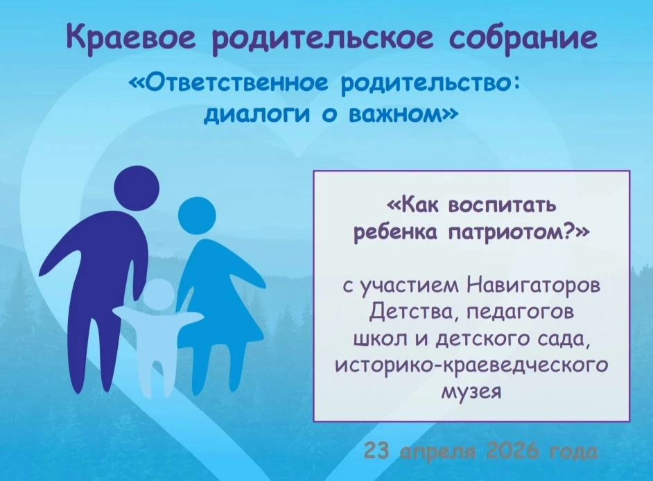 Уважаемые родители!