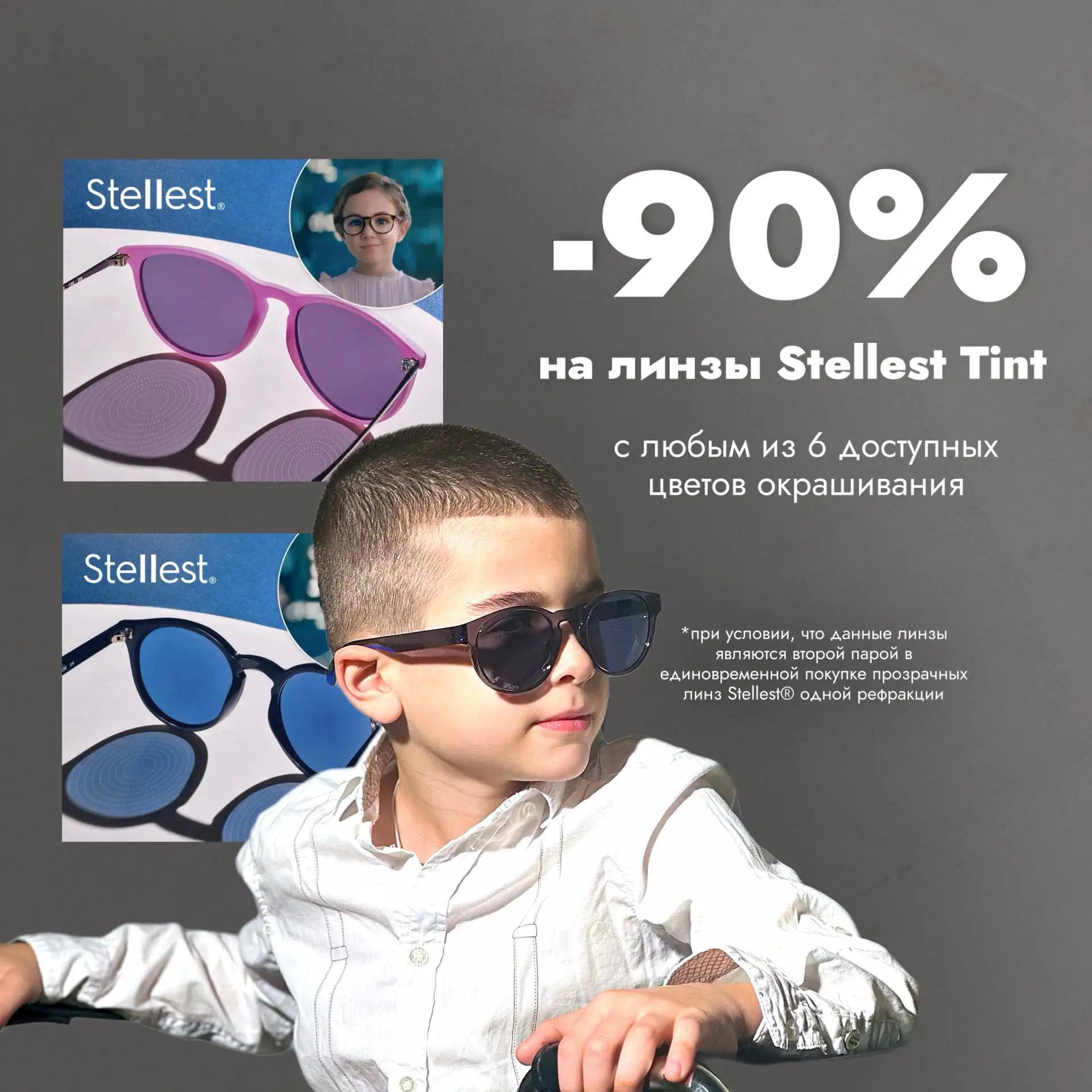 Ребёнок садится всё ближе к телевизору?