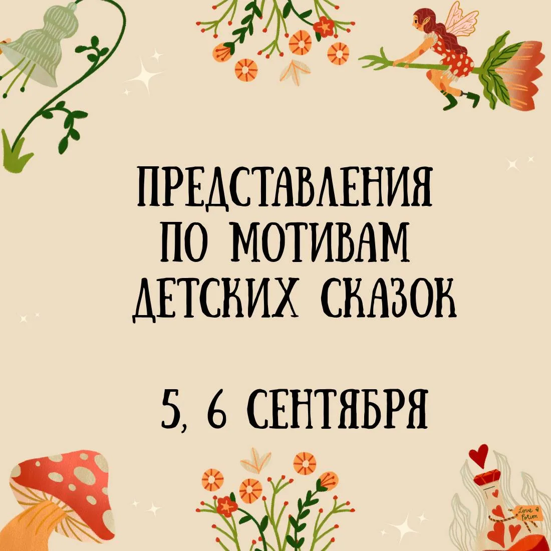 🎭 В эти выходные на фестивальной площадке на Профсоюзной, 41, пройдет яркое театрализо...
