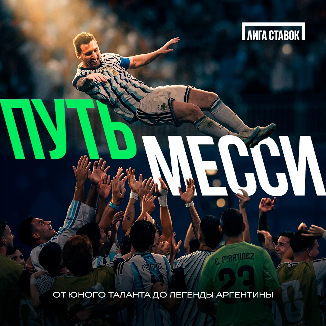 GOAT. Без лишних слов.