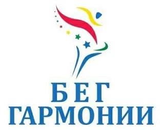 «Бег гармонии»  пройдет в Чите
Международная   факельная эстафета «Бег Гармонии» пройдет  на террито