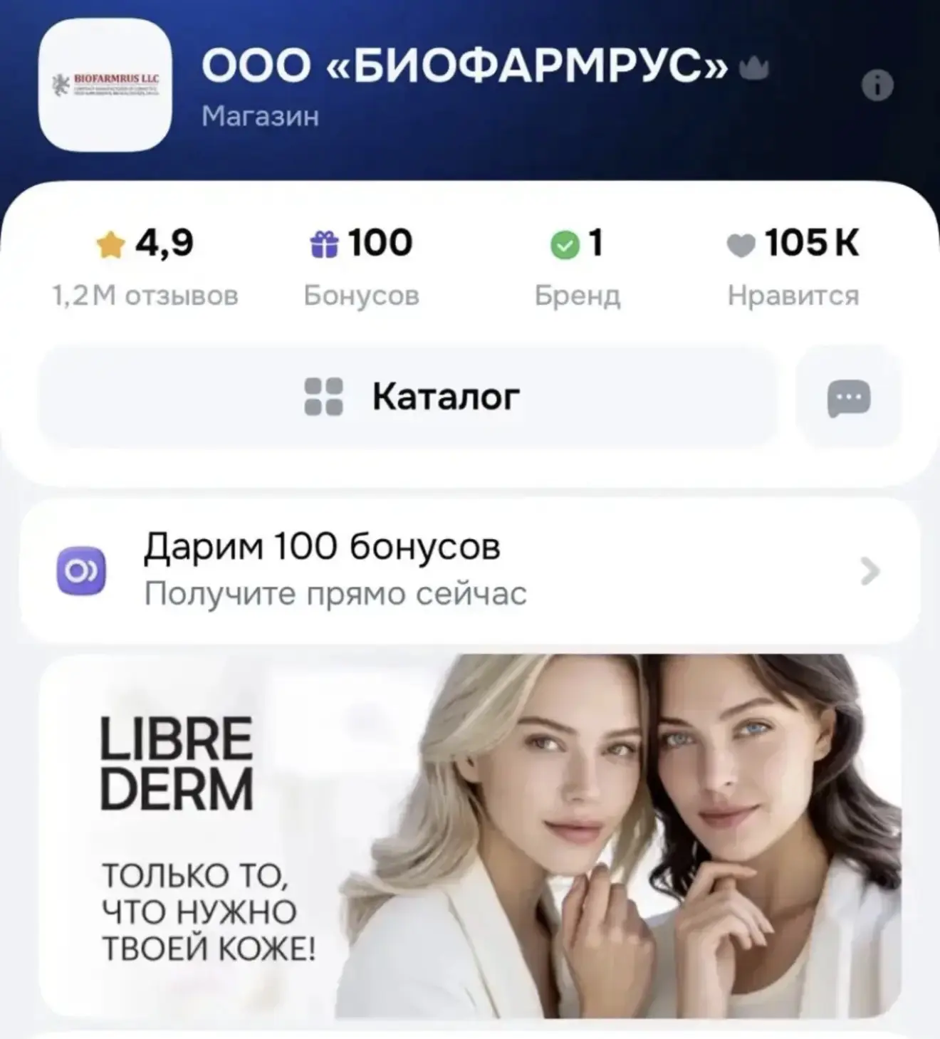 У кого-то ещё могут быть бонусы продавца ✅