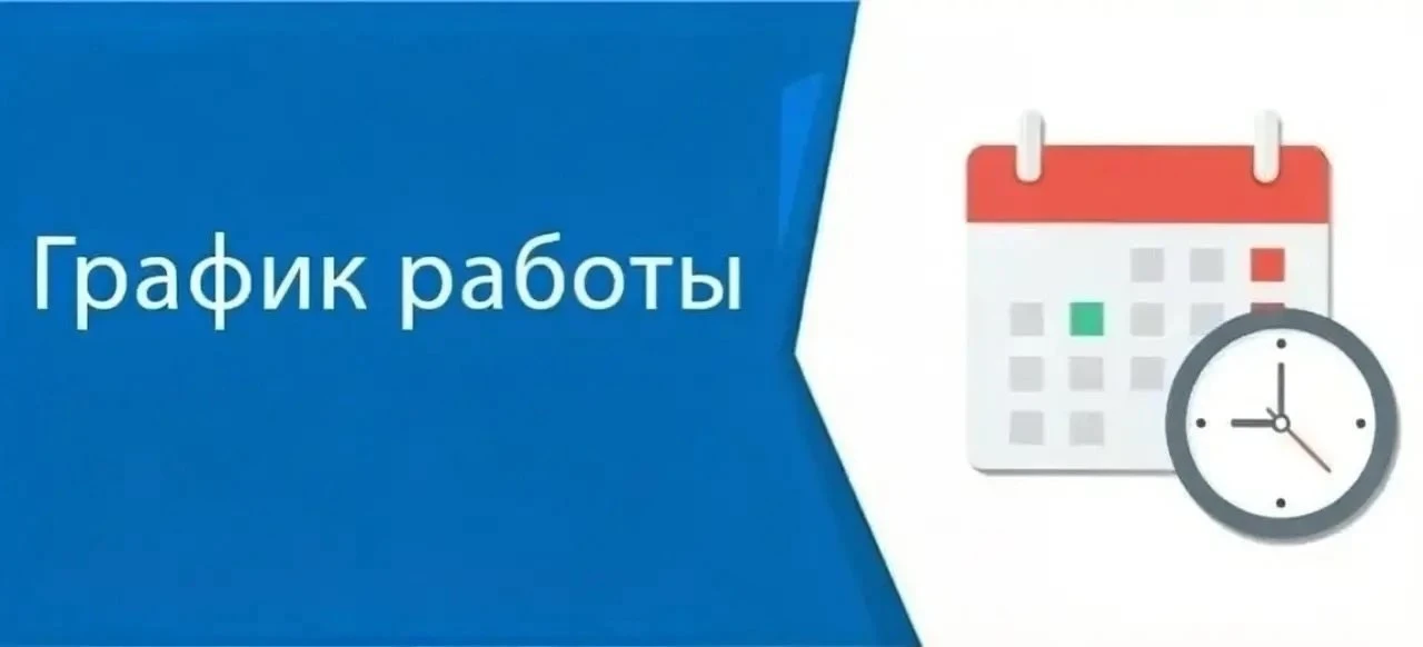 Внимание❗️
В период с 03.08.2026 по 06.08.2026 по техническим причинам секретарь принимает в филиале