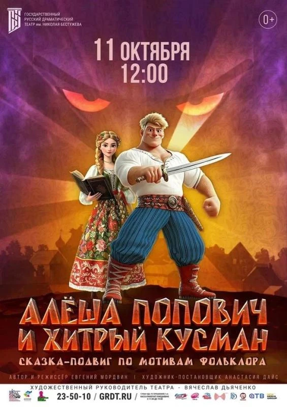 🎭 РОЗЫГРЫШ БИЛЕТОВ НА ДЕТСКУЮ СКАЗКУ! 🎁