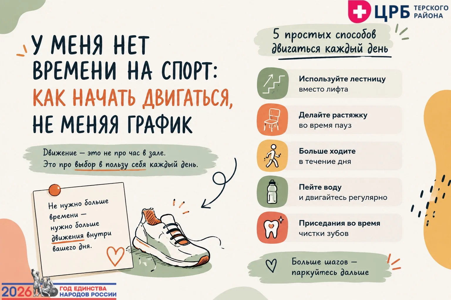 Плотный график — одна из частых причин, по которой люди откладывают физическую активнос...