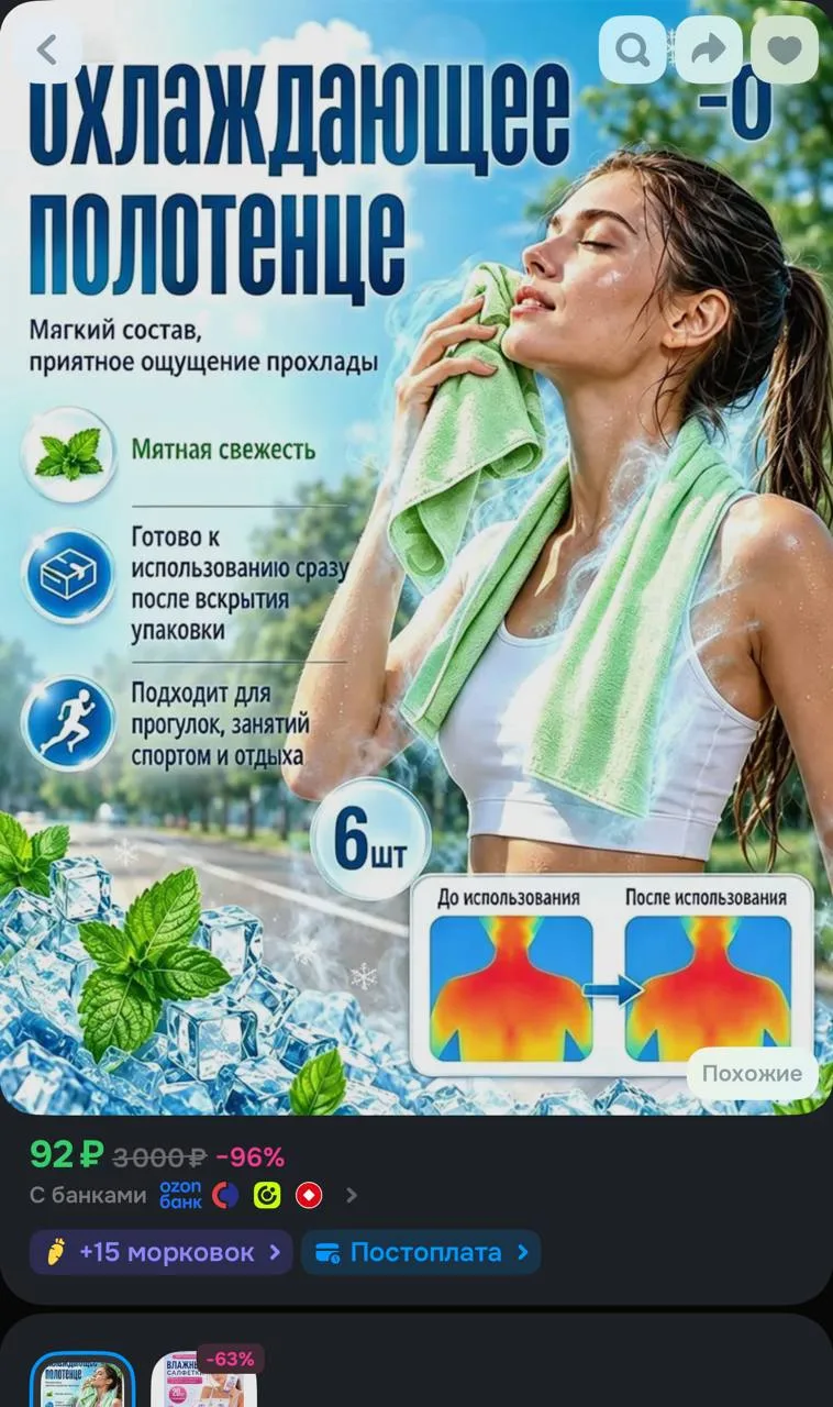 https://ozon.ru/t/ZaQGwtn