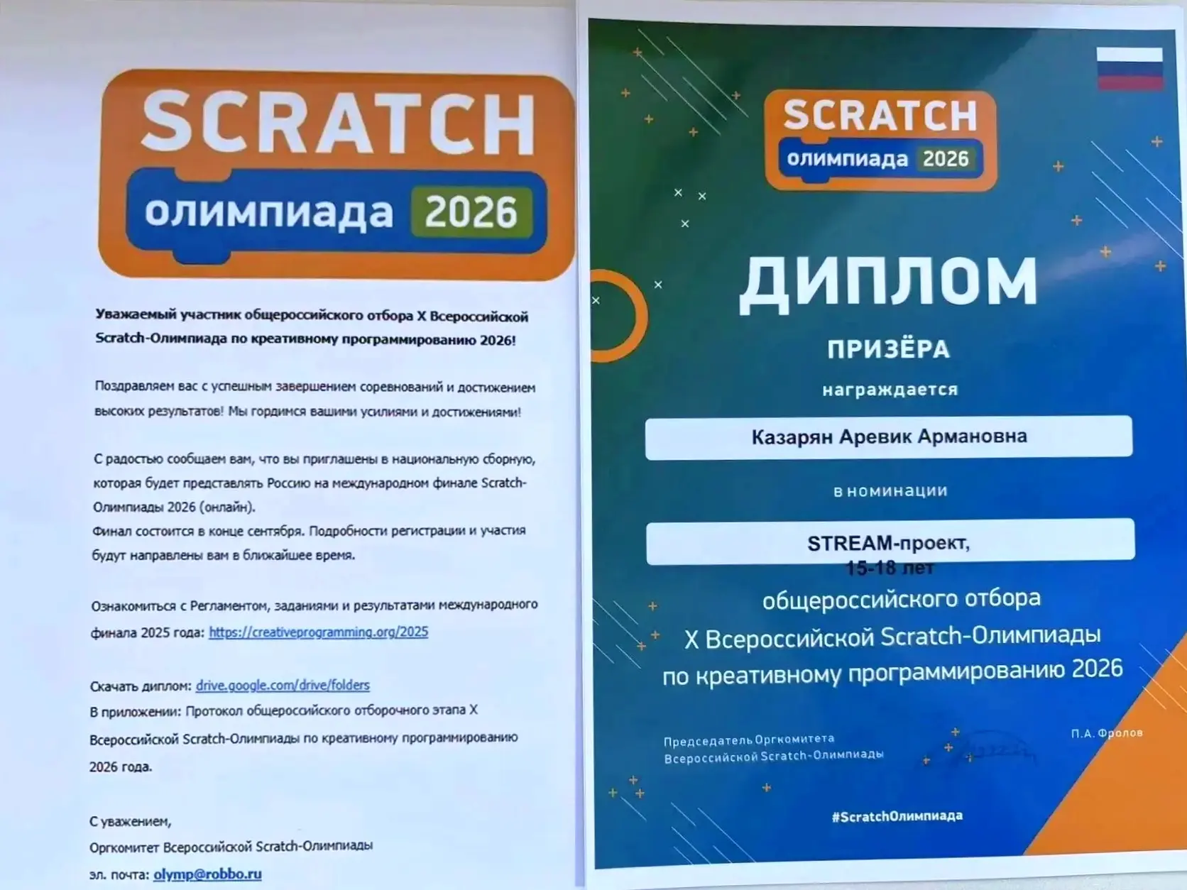 Ученица 10 "В" класса Казарян Аревик член национальной сборной. И будет представлять на...