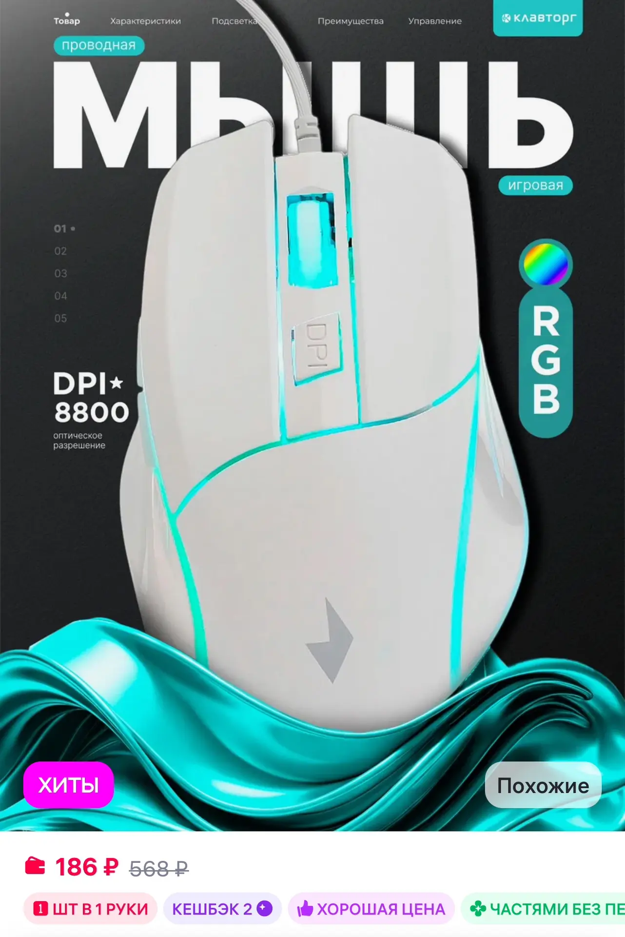 💜 Мышь компьютерная игровая с подсветкой