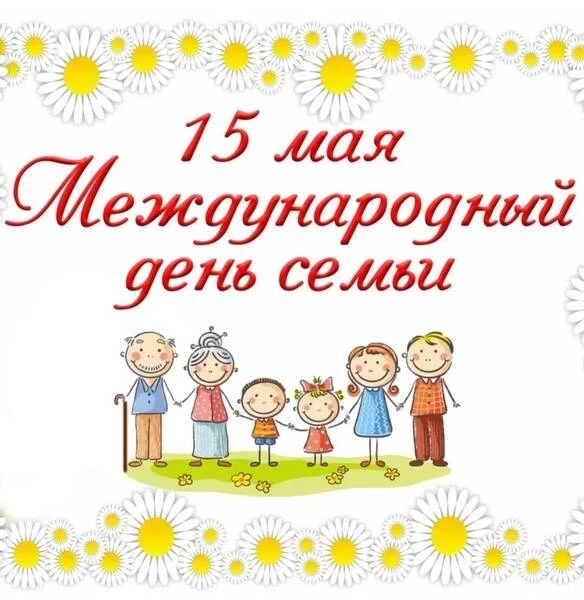 В рамках празднования Международного дня семьи, 15 мая, в логопедической группе "Радуга...
