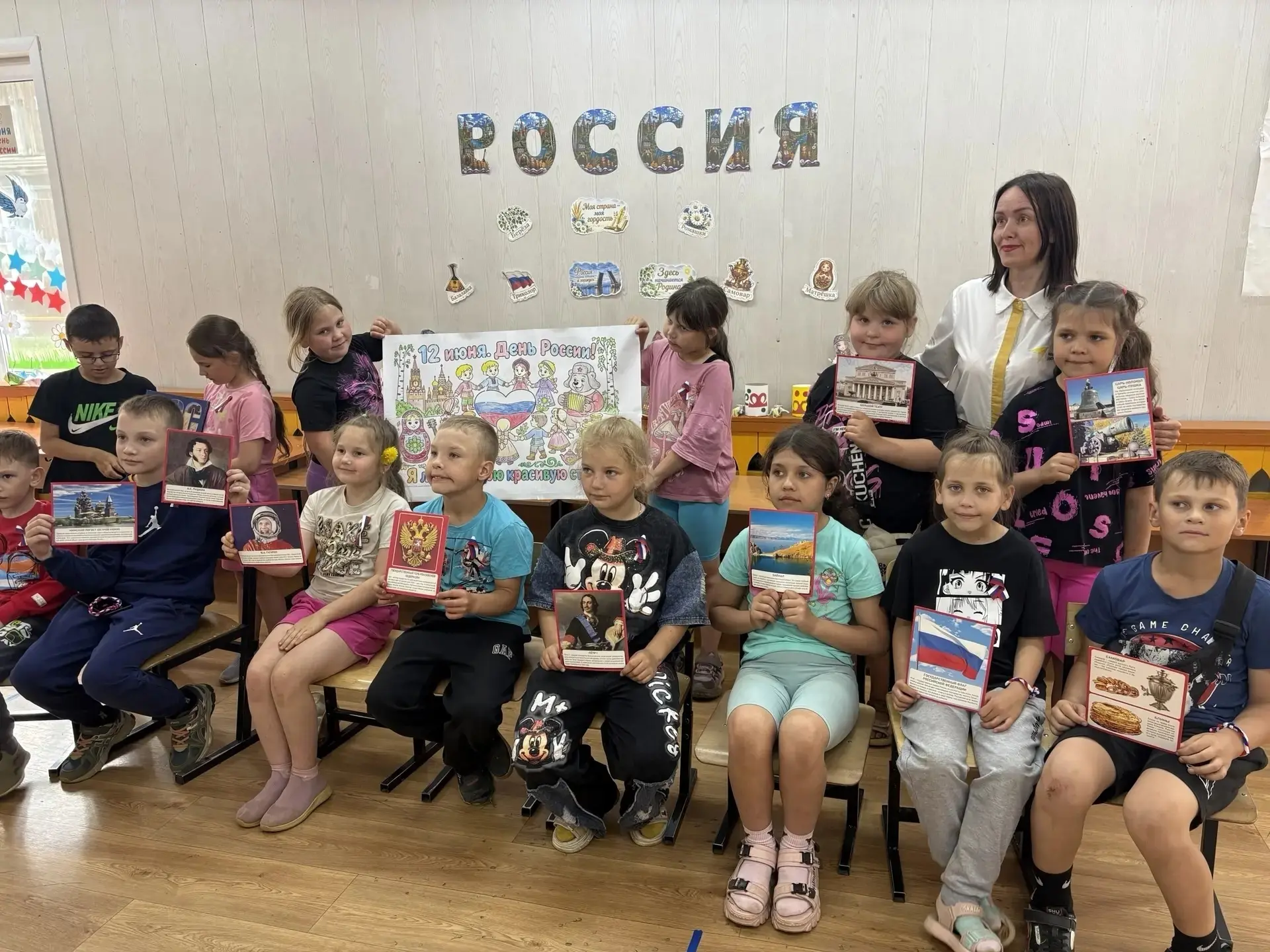 Присоединились к Всероссийской акции «Родиной горжусь», посвященной Дню России!

 В преддверии Дня Р