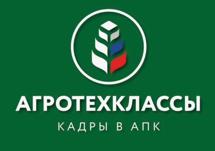 В рамках реализации регионального проекта «Кадры в АПК» национального проекта «Технолог...