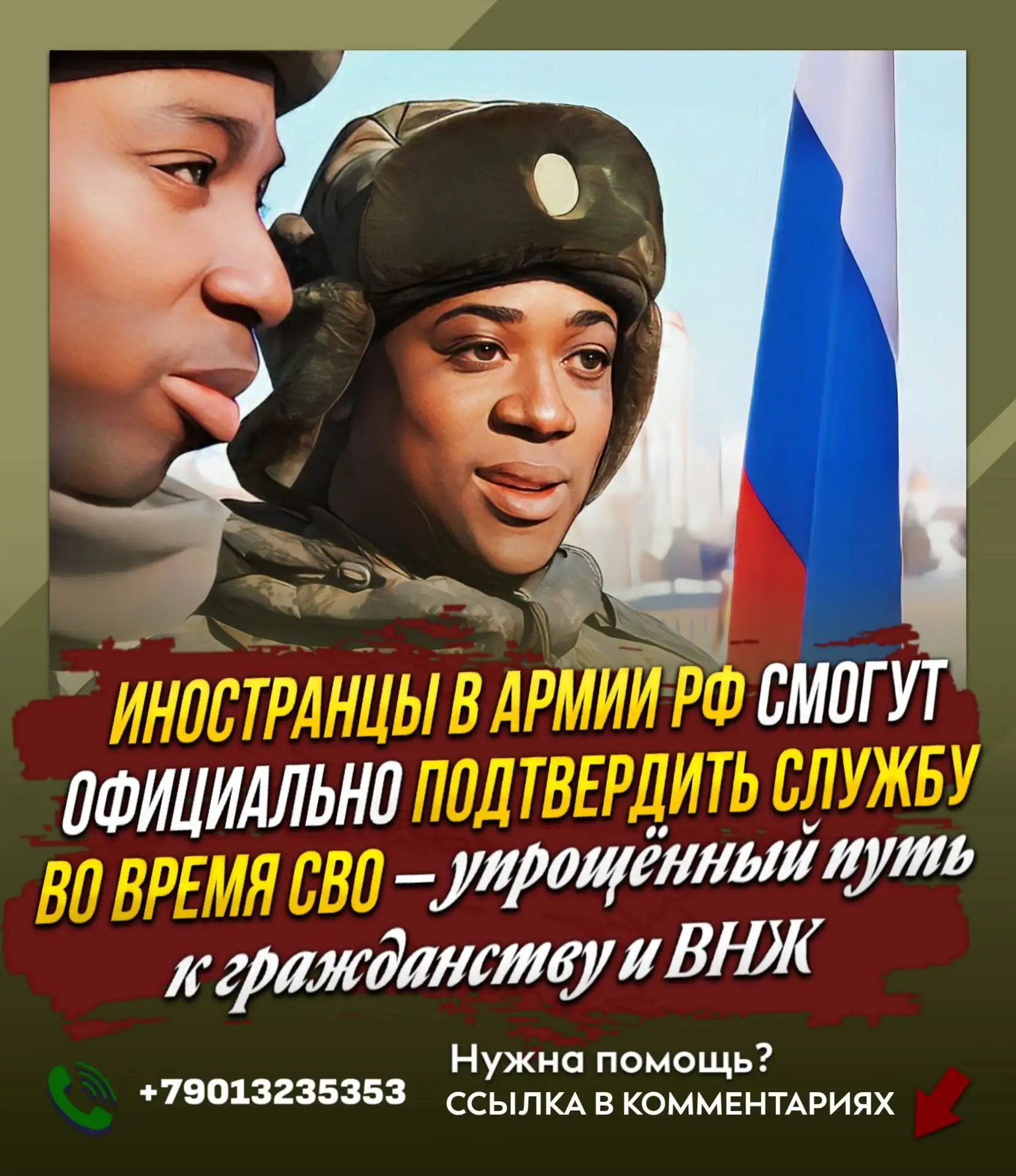 Иностранцы, проходившие службу в российской армии во время СВО, смогут подтвердить её официально
⠀
⚖