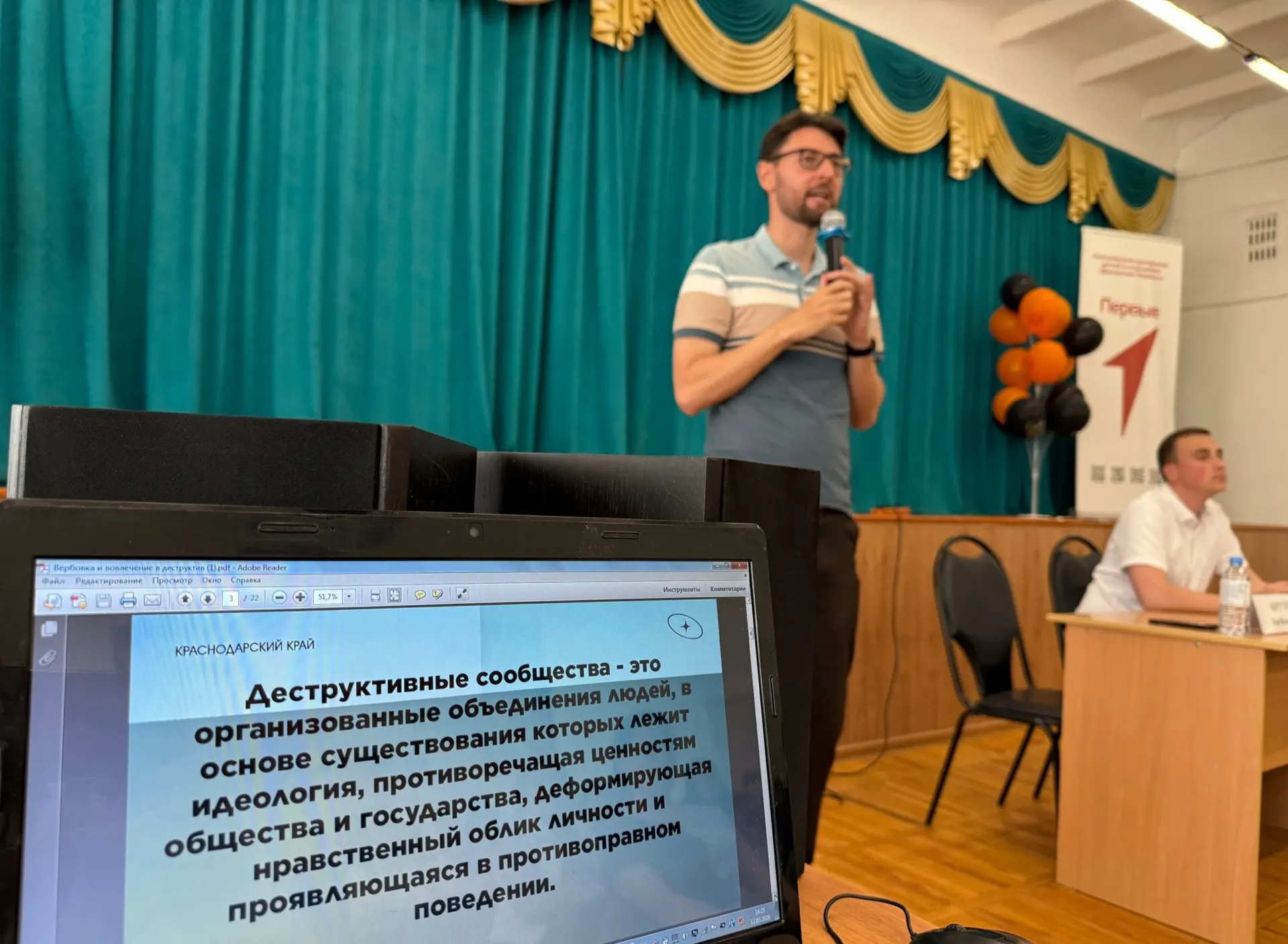 🛡️ Безопасность детей в сети – общая задача!  12 мая на базе нашей гимназии прошло районное собрание