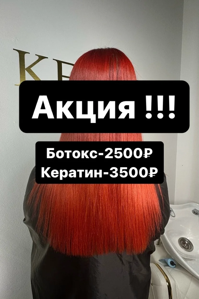 ✨ Приглашаем вас испытать волшебство ухода за волосами! ✨