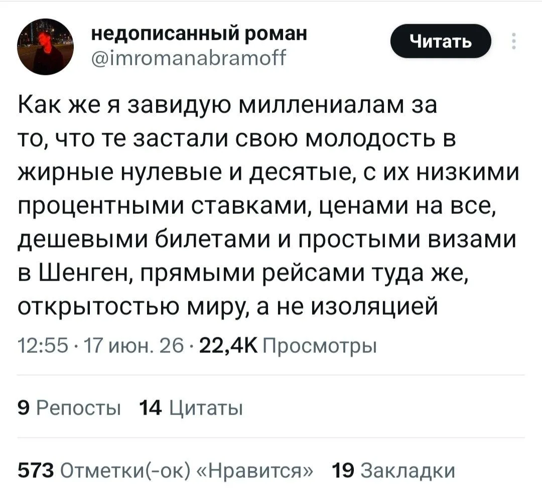 Зумеры завидуют миллениалам, которые застали «жирные нулевые». 

Молодёжь считает, что старшее покол