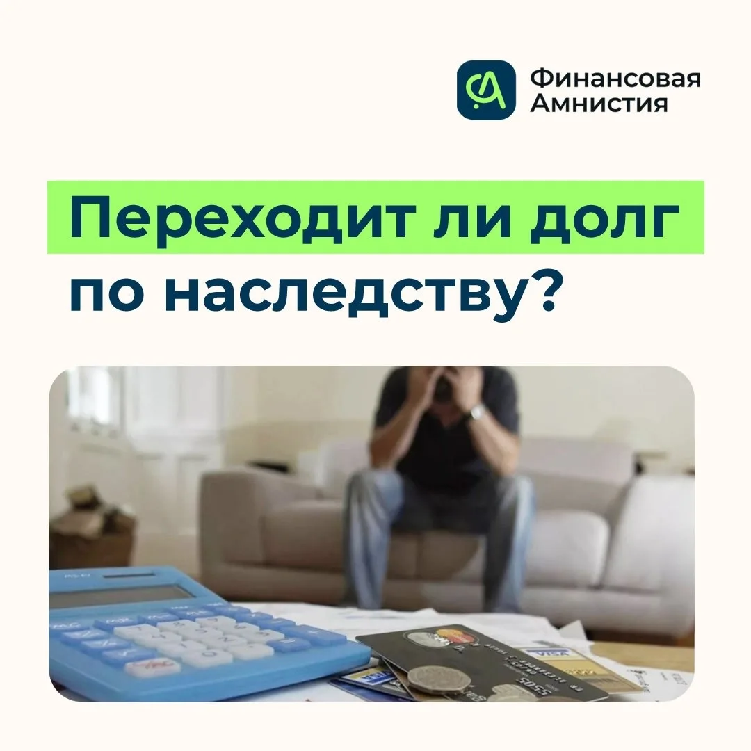 🏠 Получить квартиру в наследство приятно. Получить вместе с ней долг на несколько милл...