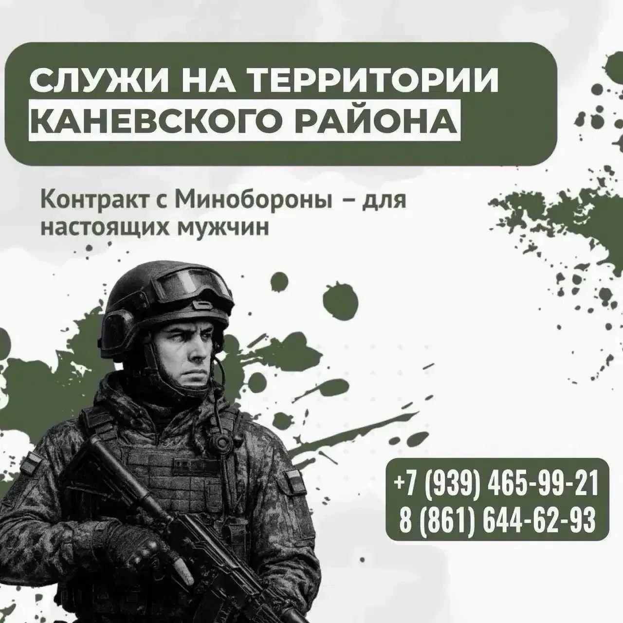 Хочешь служить Родине, не уезжая далеко от дома?
