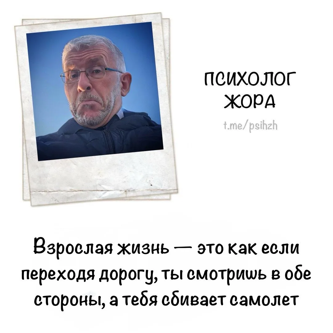 #словарь_жоры