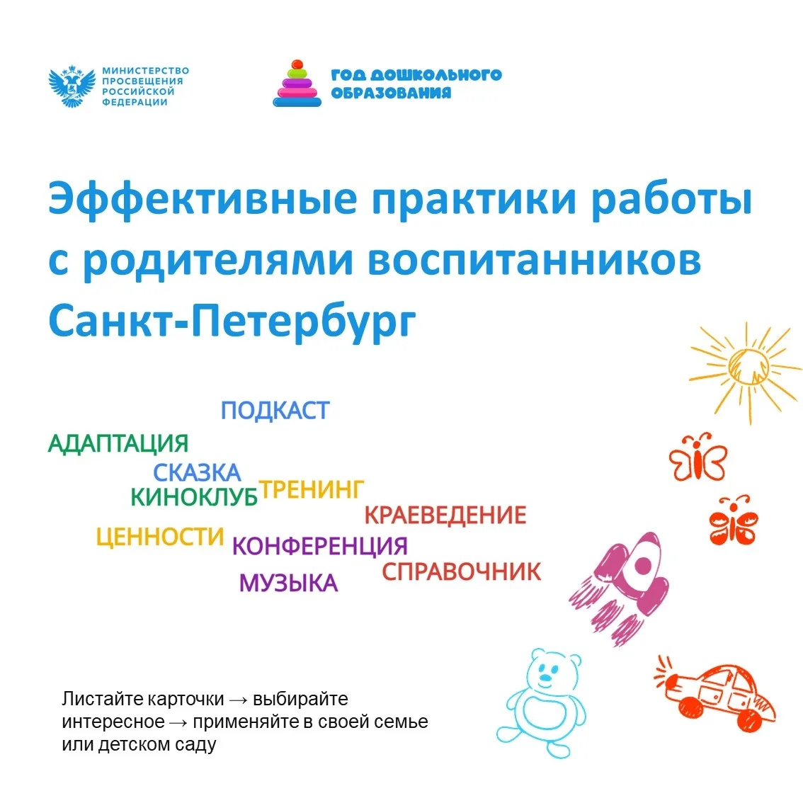 Пополнение методической копилки от Санкт-Петербурга!