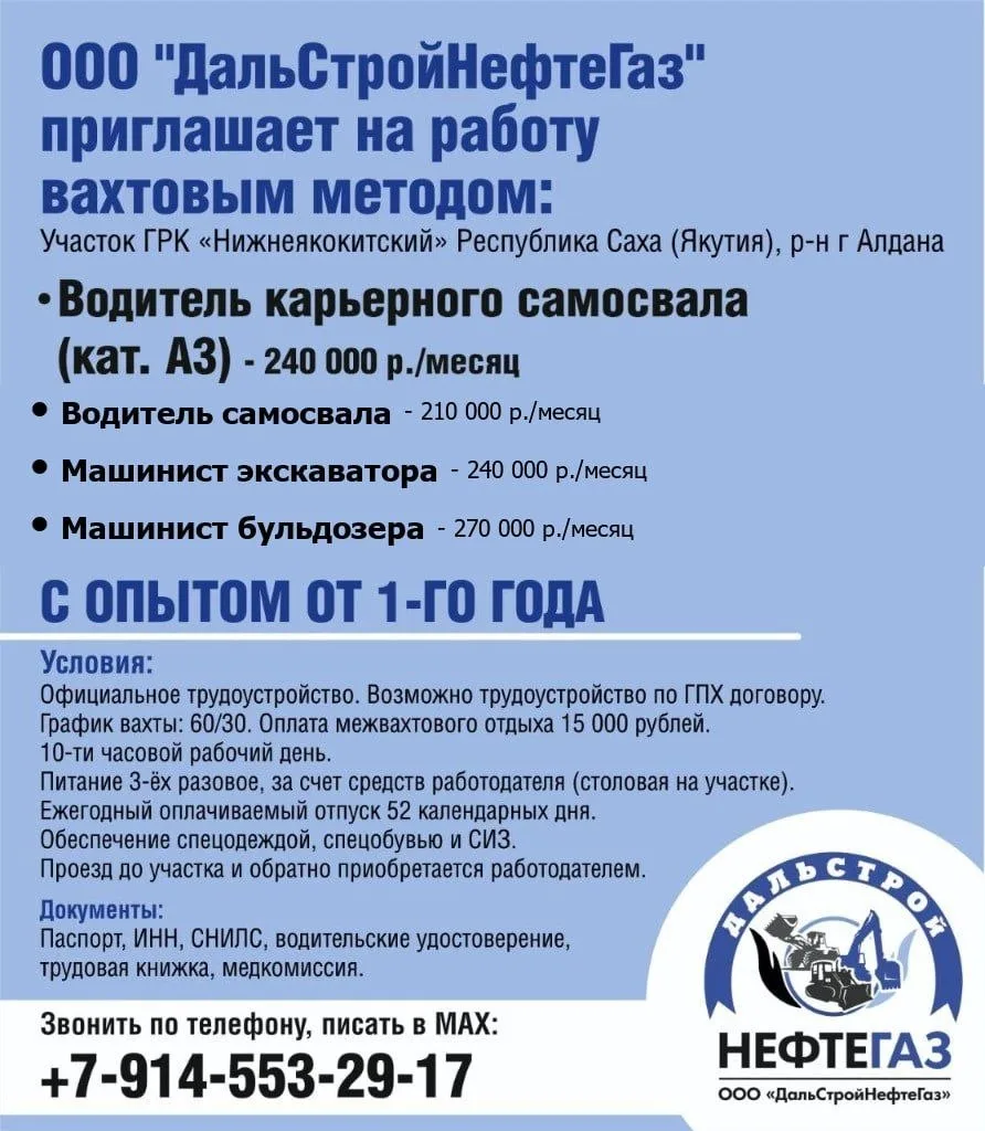 Оставляйте свое резюме и мы передадим работодателю:
https://vpoiskerabot.ru/resume

ООО "ДальСтройНе