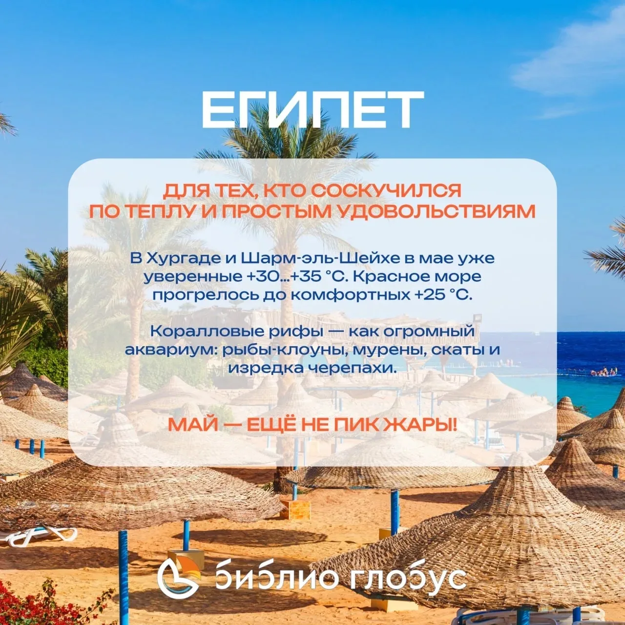 🌟 Путешествия на майские праздники🧡