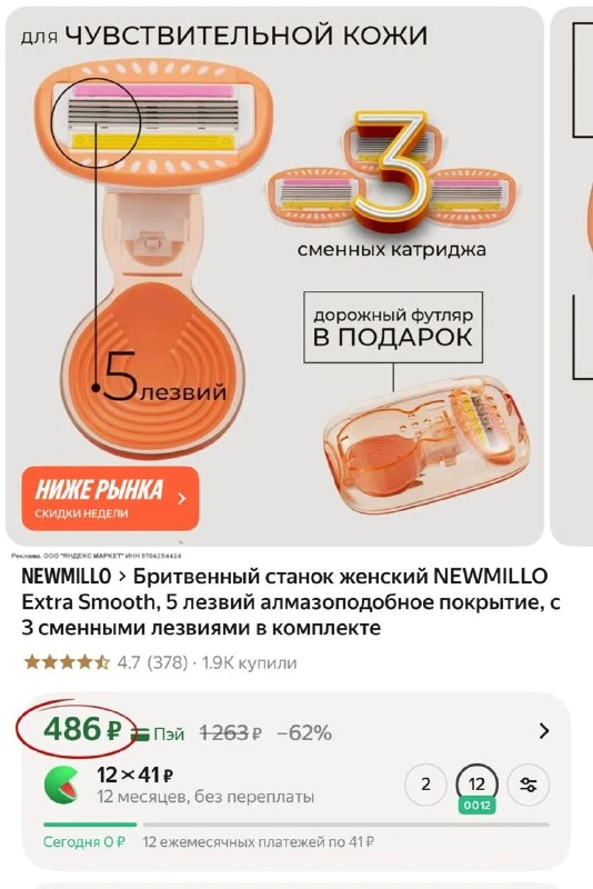 Бритвенный станок женский NEWMILLO Extra Smooth, 5 лезвий алмазоподобное покрытие, с 3 сменными лезвиями в комплекте