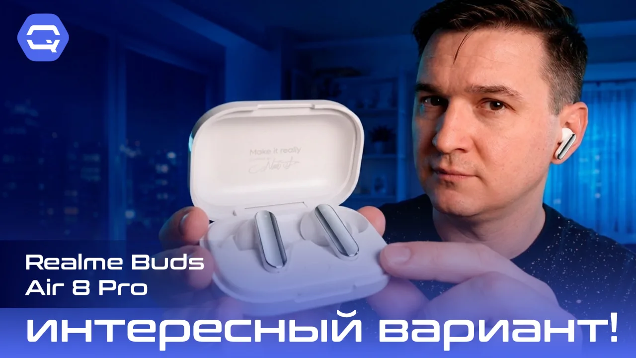 🔥 realme Buds Air 8 Pro — неочевидный фаворит среди TWS! 🔥

📱Смотрите в VK видео

📱Смотрите на Y