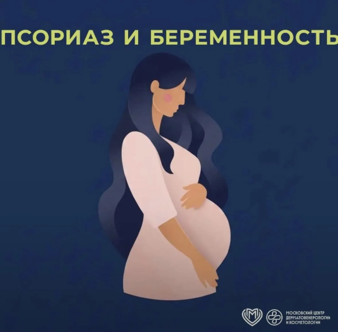 ❓Лечить или терпеть?