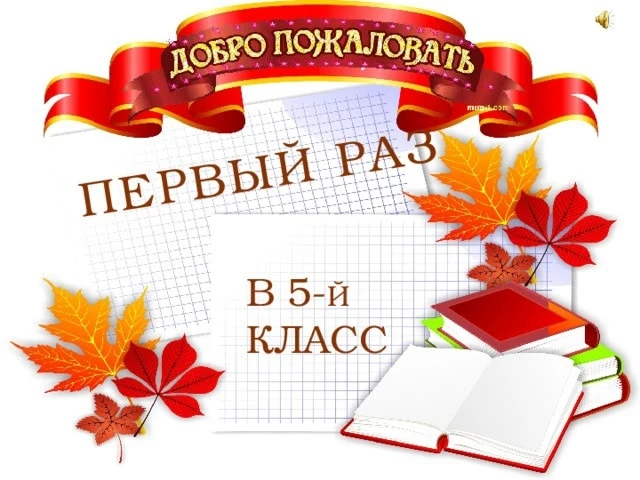 🎉 1 сентября — День знаний! 🎉