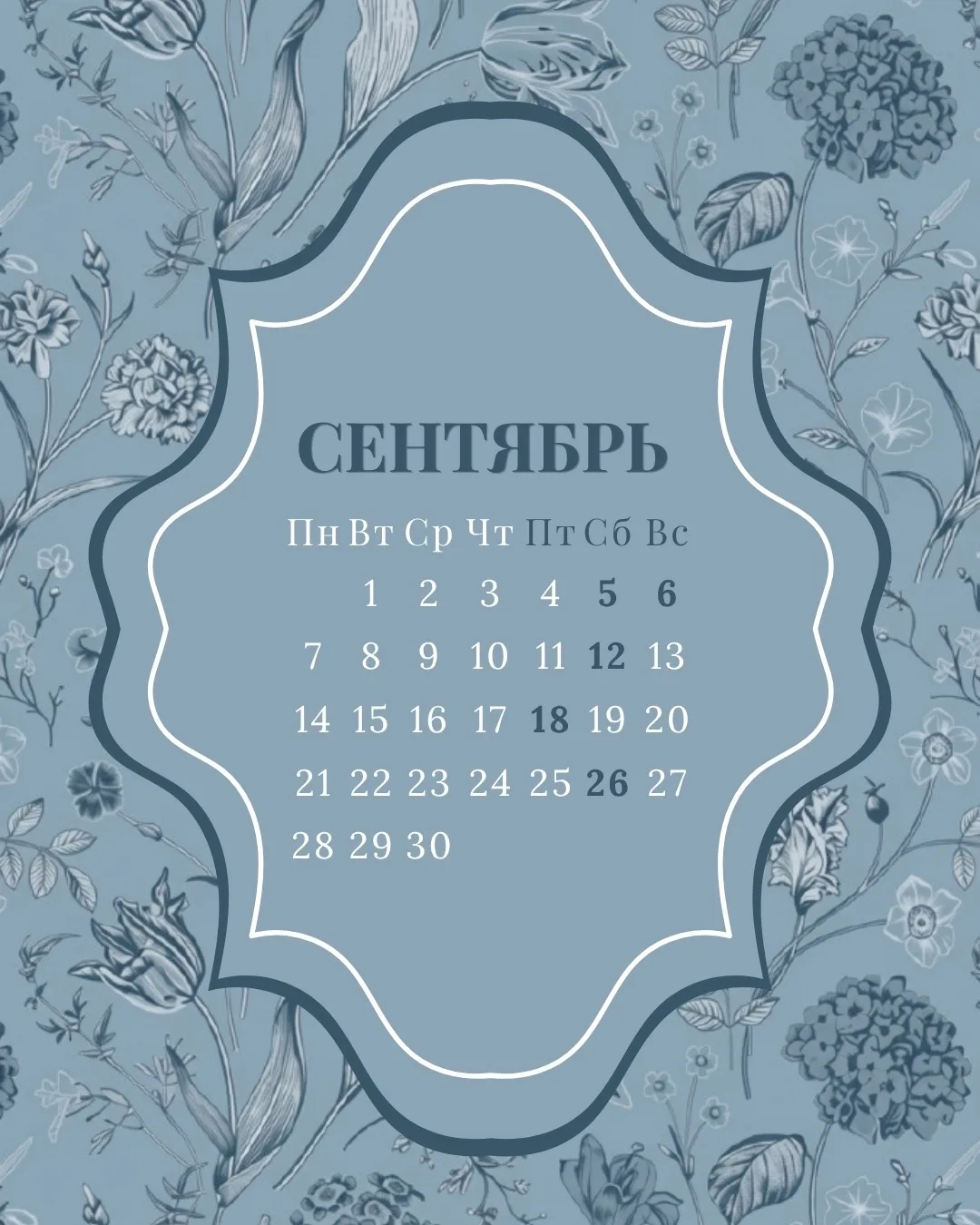 Афиша мероприятий на СЕНТЯБРЬ🧡