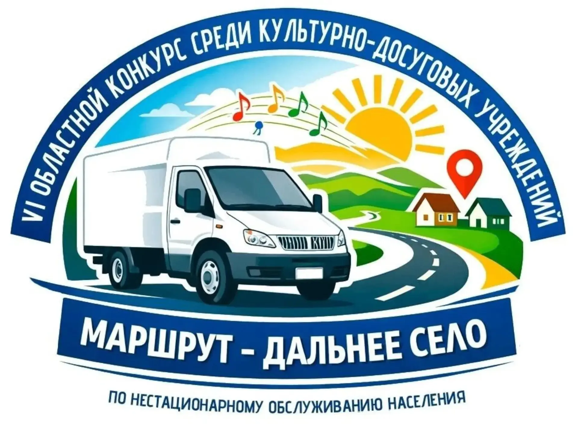 ❗Остановка – дальнее село!