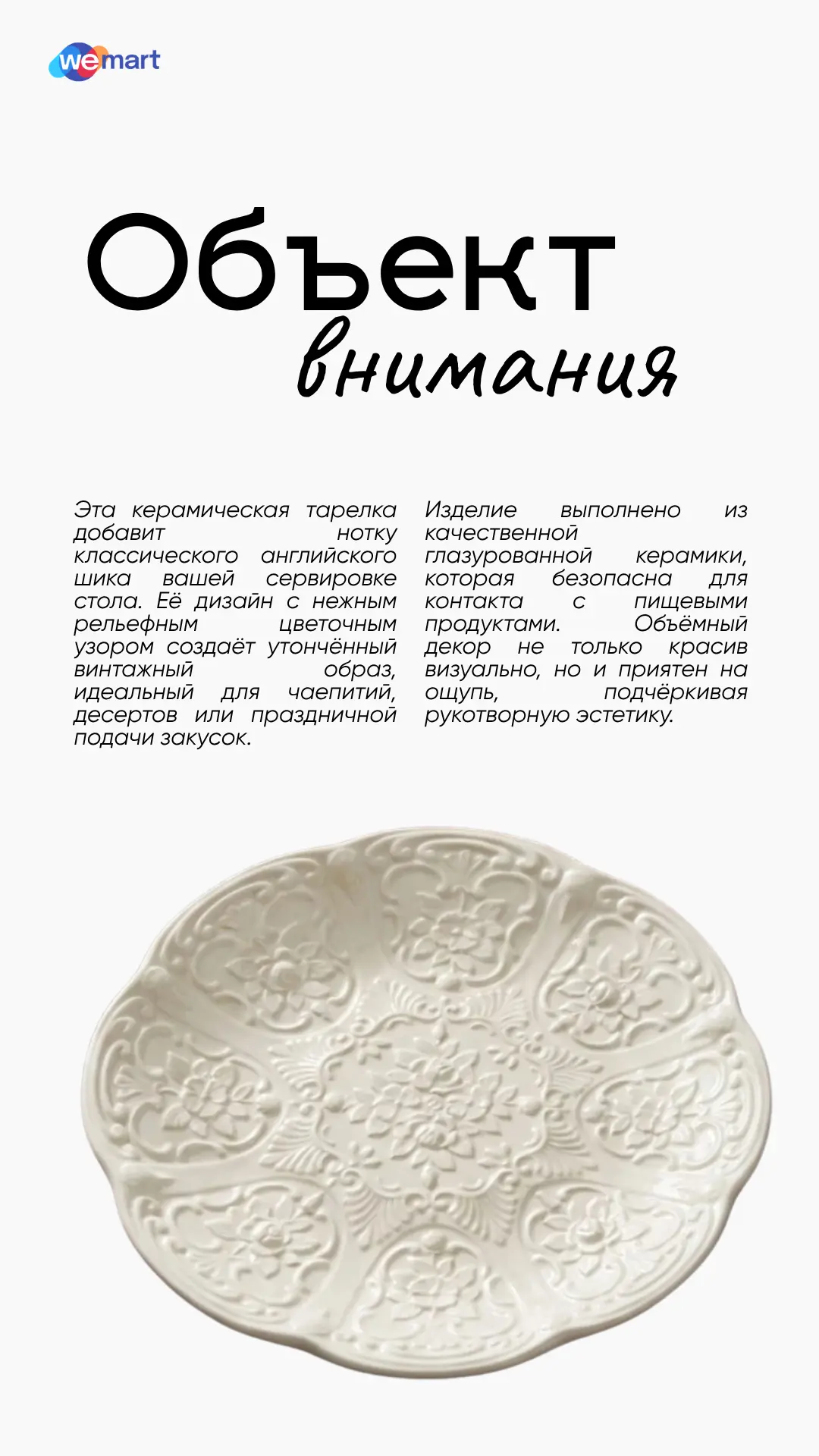 Выброси старые тарелки 🍽️❌