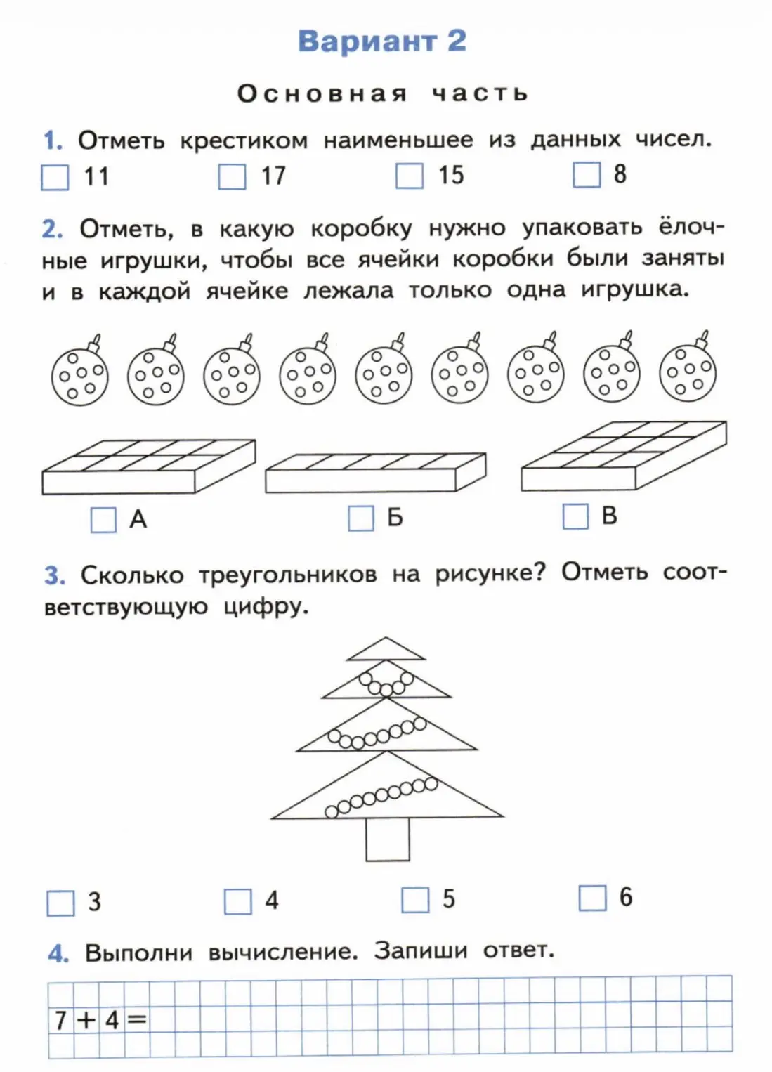 Итоговые контрольные работы.