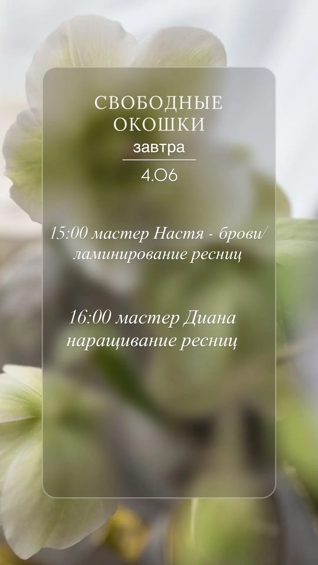 https://dikidi.net/981744
