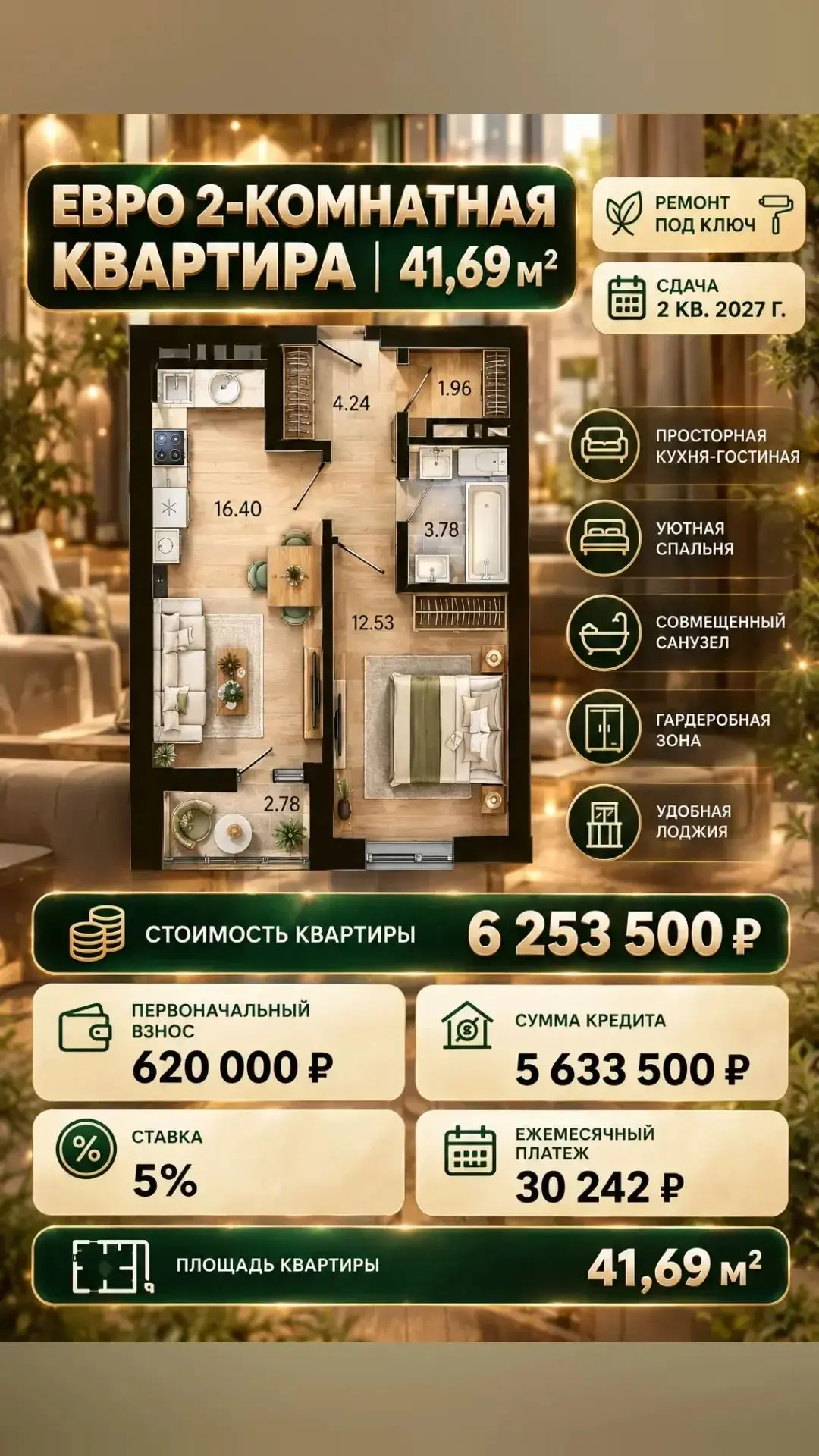 Аксай 🔥 МЕГА 📞