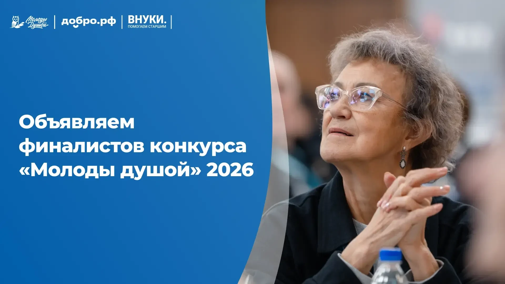 Мы в финале!