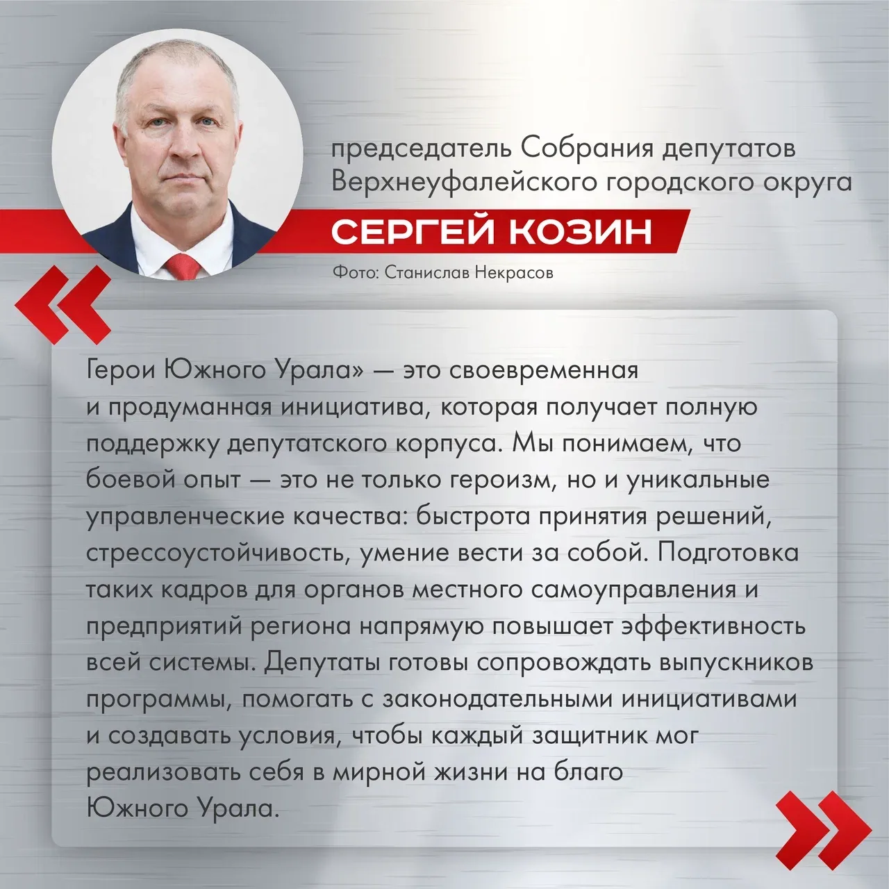 Служба «за ленточкой» развила в бойцах ответственность и умение быстро принимать решения 
Это незаме