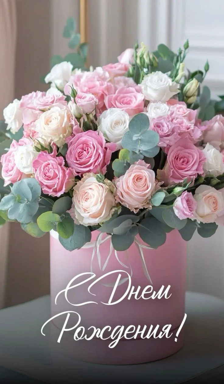 Сегодня мы поздравляем с днем рождения Фалину Ларису Владимировну💐 , сотрудника школы.