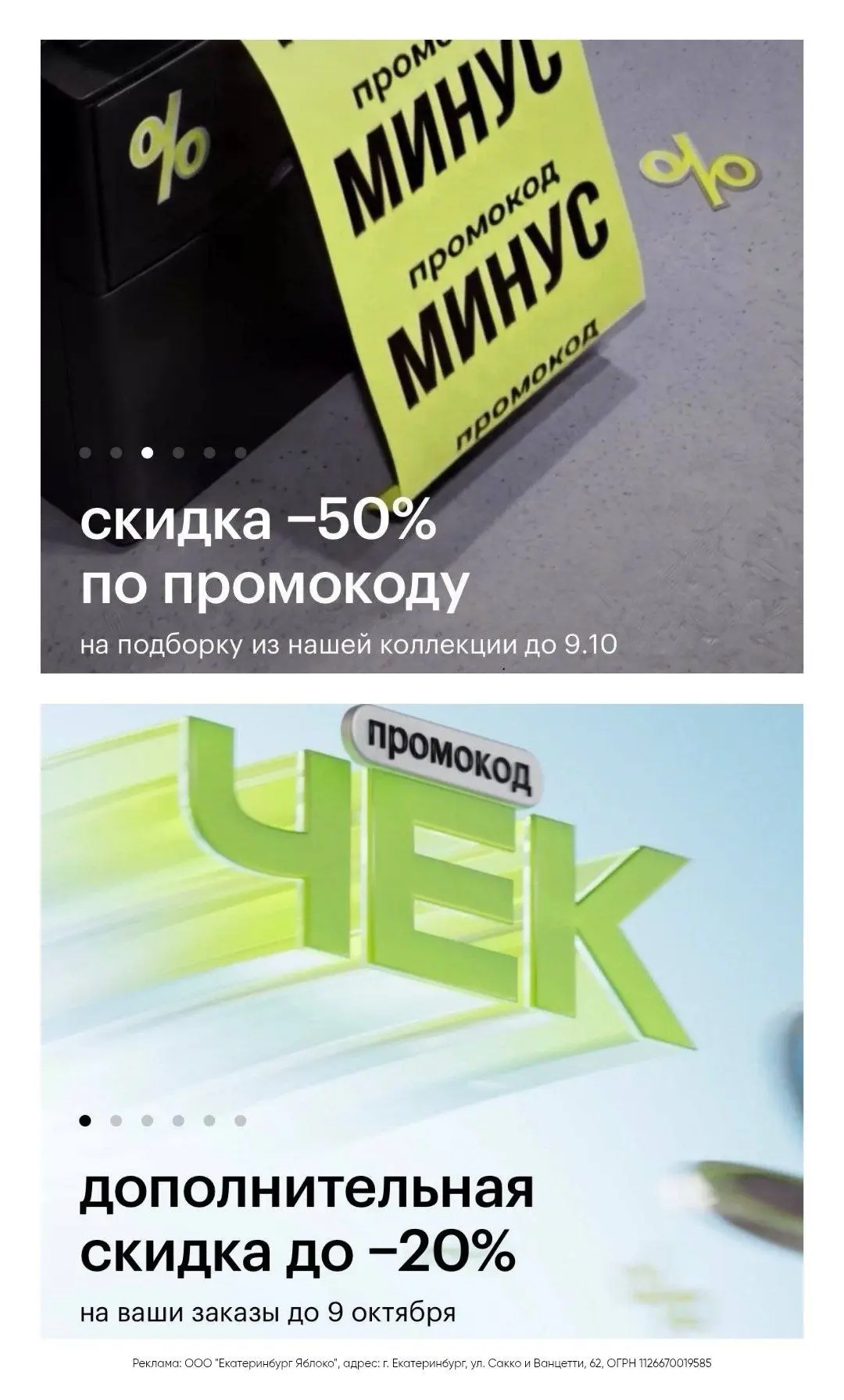 💎 Золотое Яблоко: скидки, от которых сложно отказаться! 💖
